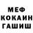 Меф мука SILIM SALAEV