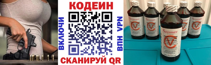 Кодеин напиток Lean (лин) MEGA tor Верхотурье