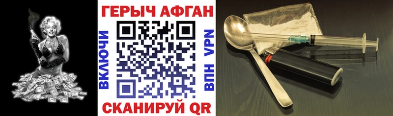 ГЕРОИН хмурый Верхотурье