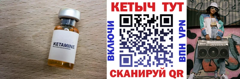 Кетамин ketamine  Верхотурье 