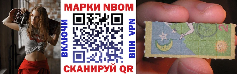Марки NBOMe 1,8мг  blacksprut tor  Верхотурье 